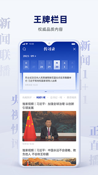 关于下载看郑州新闻客户端app下载的信息